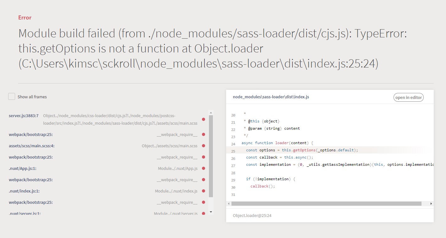 sass-loader 에러
