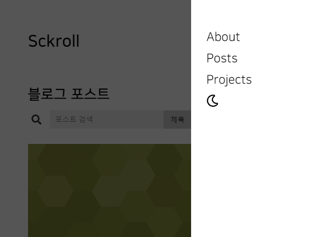 내비게이션 드로어 메뉴
